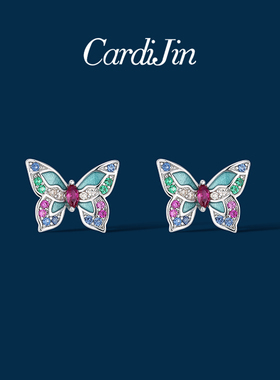 【Cardijin正品】彩色蝴蝶耳钉女925银精致高级感耳饰女节日礼物