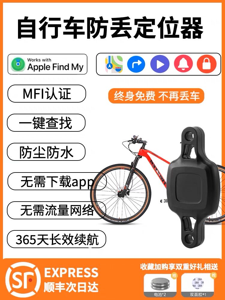 自行车定位器gps防丢器airtag单自行车防盗报警锁定位仪追踪神器高性价比高么？