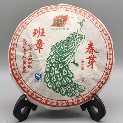 翠羽丹霞轩生茶云南普洱春茶