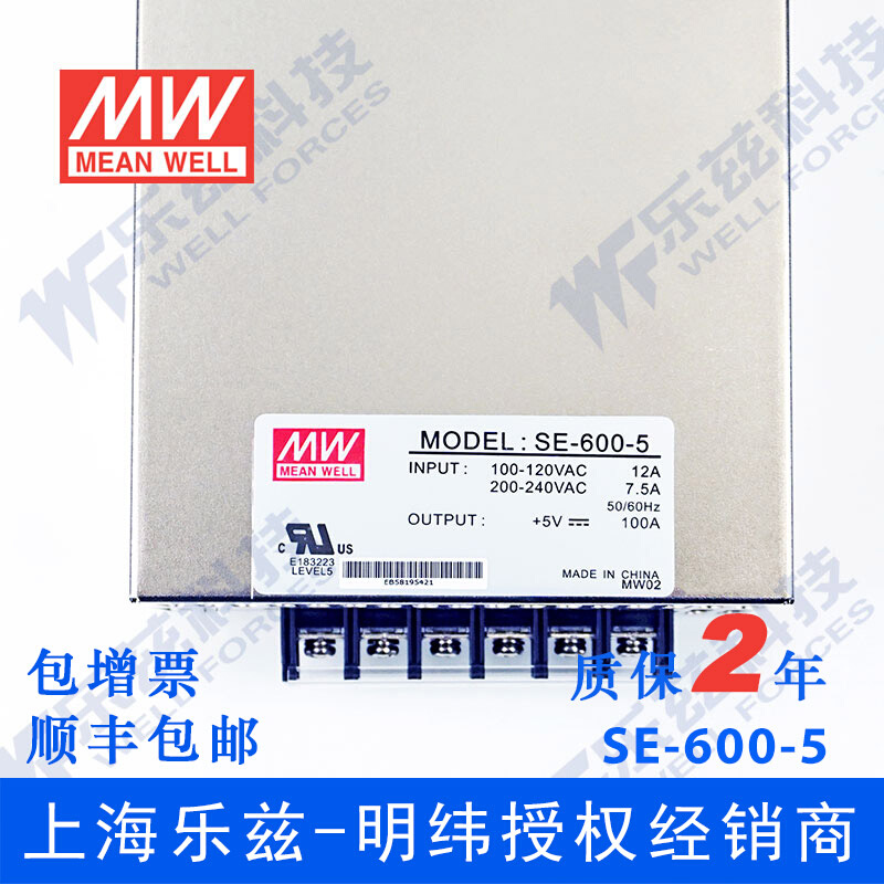 直销SE-600-5台湾明纬500W5V大功率开关电源直流DC100A显示屏LED