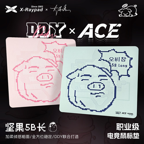 【ACE】X-Raypad 电竞游戏鼠标垫 DDY联名款 5B长坚果猪 中性偏涩
