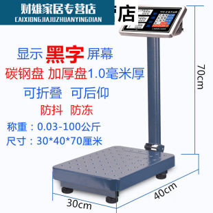 诵诎电子秤计价秤计数称150公斤台秤电子称100公斤落地秤300公斤