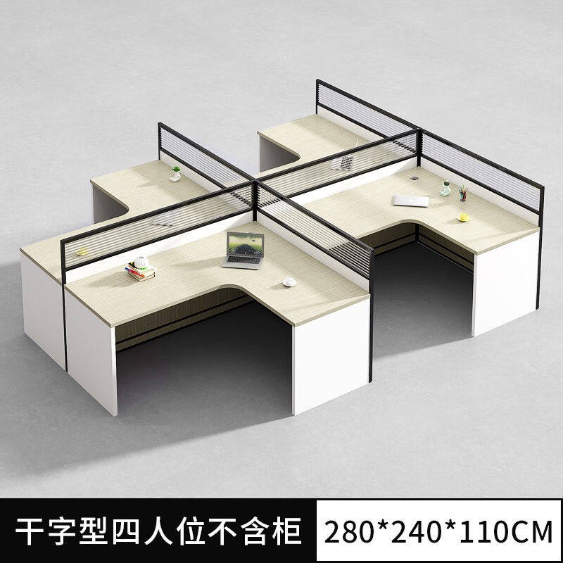 贵丘办公家具职员办公桌员工卡位电脑桌四人组合屏风卡座桌椅干字属于什么档次？
