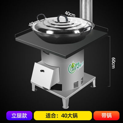 煜尚农村柴火锅大灶家用烧木柴户外室内无烟可移动固定耐用钢板气