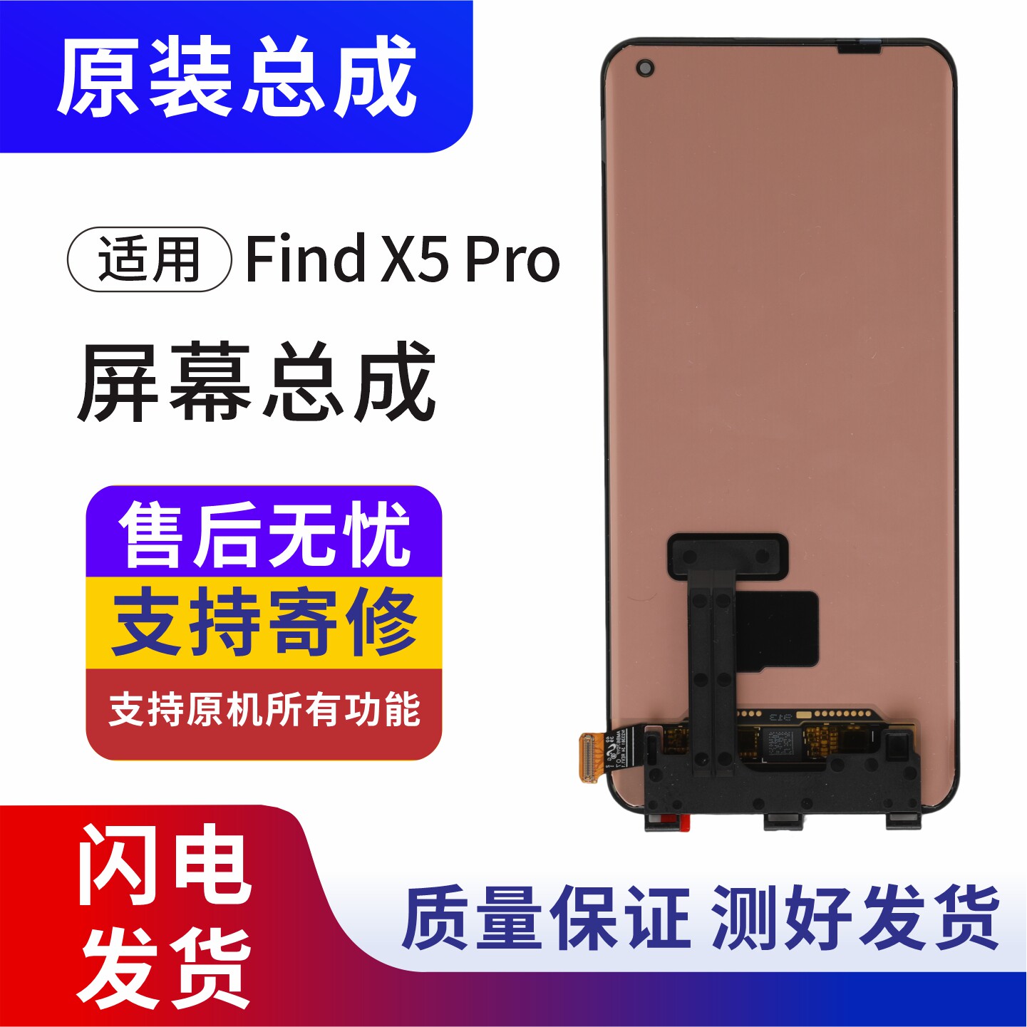OPPO原装OLED内外一体屏总成