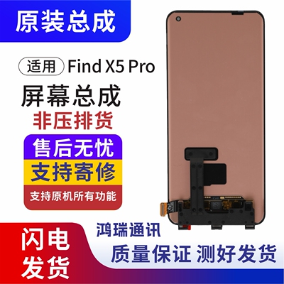 OPPO原装OLED内外一体屏总成