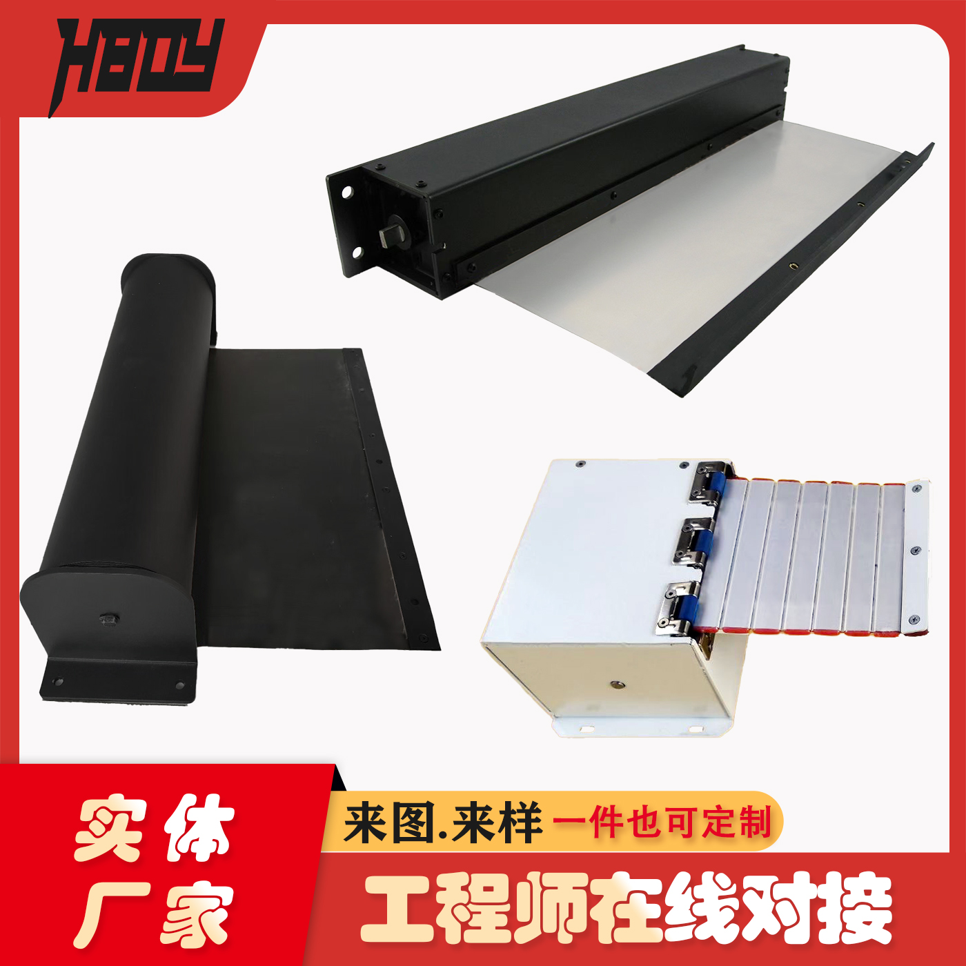 机床伸缩自动卷帘防护罩箱体卷帘