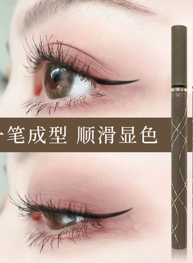 眼线液笔眼线笔持妆不易晕染眉适合新手推荐笔头尖细持妆不易脱妆