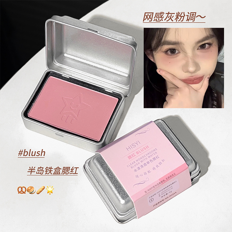 单色柔雾腮红hisyi显色