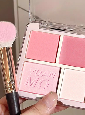 韩系嫩妹四色腮红脸部氛围感高颜值胭脂多色网红爆款学生裸妆平价