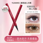 笔尖细持妆不易脱妆初学者 眼线液笔眼线笔持妆不易晕染眉新手推荐