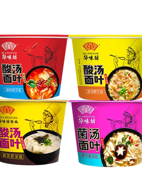 华味坊酸汤面叶营养菌菇速食早餐