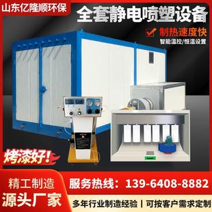 t房烤高温漆房固化喷塑烤箱工业环保型静电喷涂电加热全套