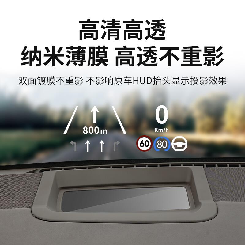 2024款问界新7抬头显示保护罩仪表台防尘盖内饰配件专用改装