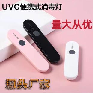 紫外线消毒棒小型迷你便携家用手持UVC消毒器快充快递口罩杀菌灯