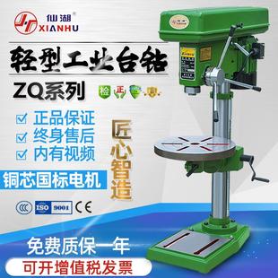 4125 浙江仙湖轻型工业小台式 4119 钻床ZQ4113 4132佛珠机 zq4116