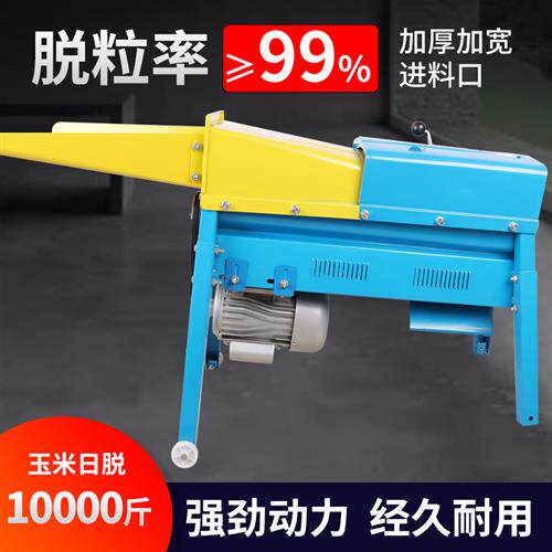 新款全自动玉米脱粒机小型家用剥苞谷神器电动挂挡剥离玉米粒分离属于什么档次？