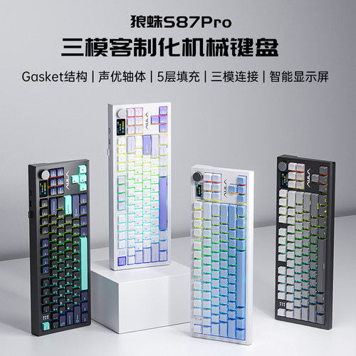 狼蛛S87PRO三模客制化机无线机械键盘蓝牙电脑游戏电竞笔记本套装