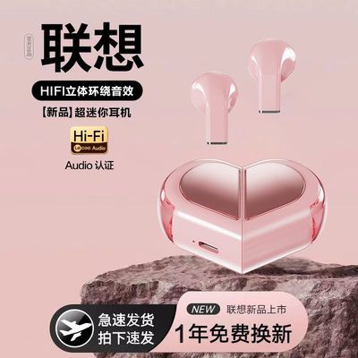 联想来酷无线蓝牙耳机半入耳EW520高端高品质超长续航降噪音质