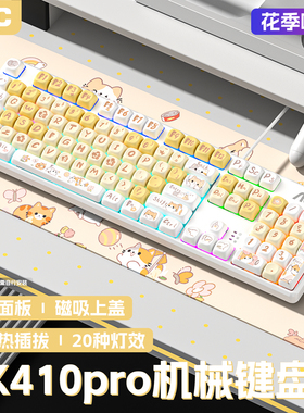 AOC GK410Pro104键机械键盘热插拔键青轴全电脑键鼠套装电竞新款