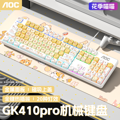 AOC GK410Pro104键机械键盘热插拔键青轴全电脑键鼠套装电竞新款