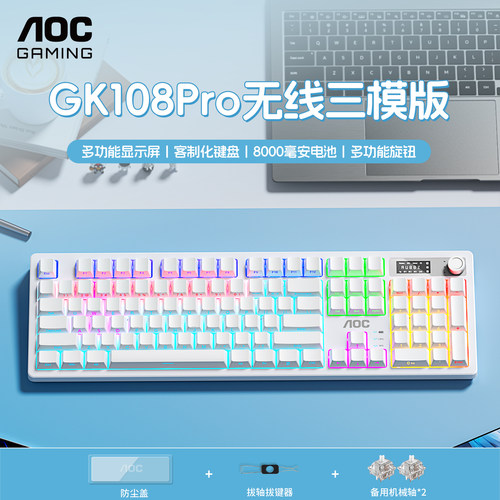 AOC GK108Pro无线三模机械键盘热插拔有线电竞游戏办公键鼠套装
