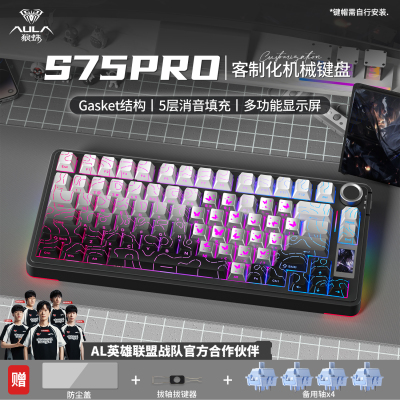 狼蛛S75pro客制化机械键盘游戏电竞专用通用无线三模全键热插拔