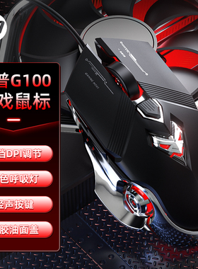 HP惠普G100鼠标游戏有线电竞机械lol吃鸡CF宏笔记本电脑台式办公