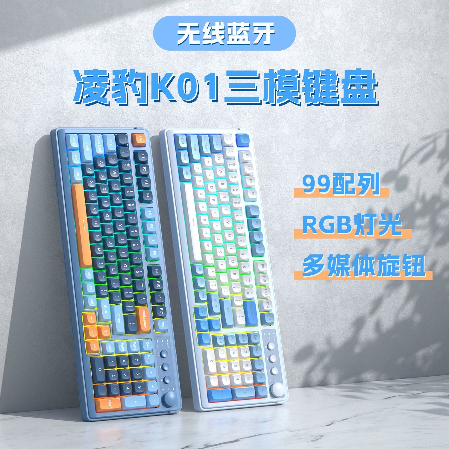 三模连接 RGB炫酷灯效   多系统兼容 超