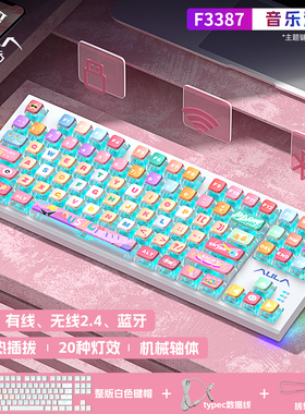 狼蛛F3387电竞机械键盘无线蓝牙笔记本电脑三模游戏专用