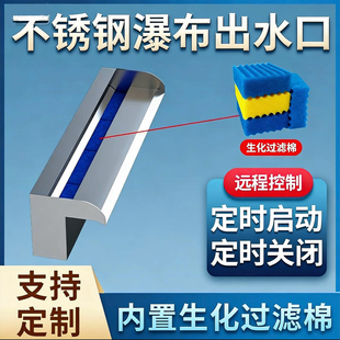 不锈钢瀑布出水口流水墙庭院水景水幕墙叠水造景假山鱼池景观水帘