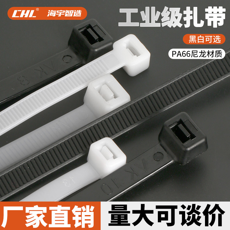 国标自锁式尼龙塑料扎带理线卡扣线束强力整理束线绑扎带捆扎绳