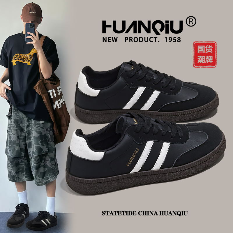 环球复古经典百搭黑色德训鞋男