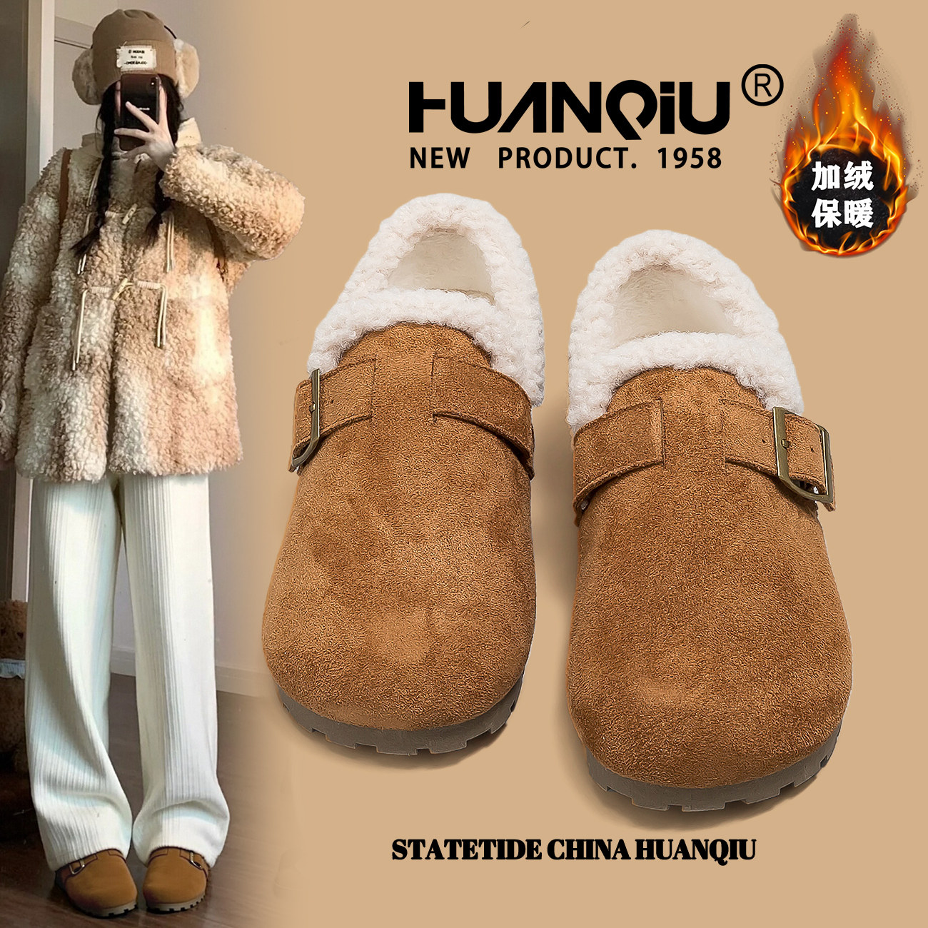 环球棕色加绒保暖勃肯毛毛鞋