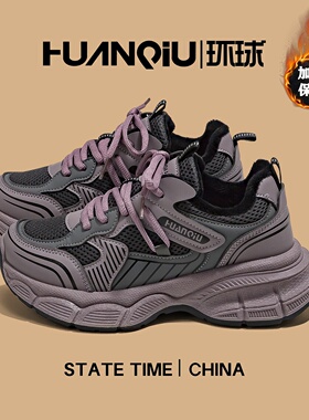 环球紫色加绒老爹鞋女2026新款冬季网红炸街厚底运动鞋保暖二棉鞋