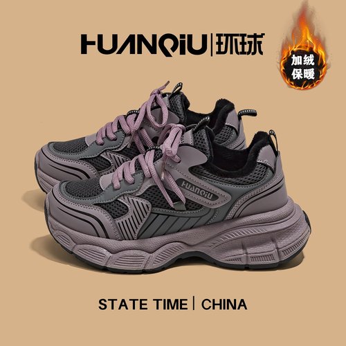 环球网红炸街紫色加绒老爹鞋