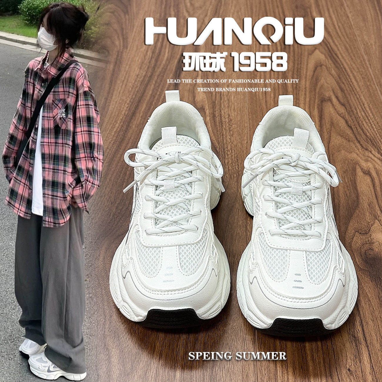 环球百搭高颜值增高白色老爹鞋