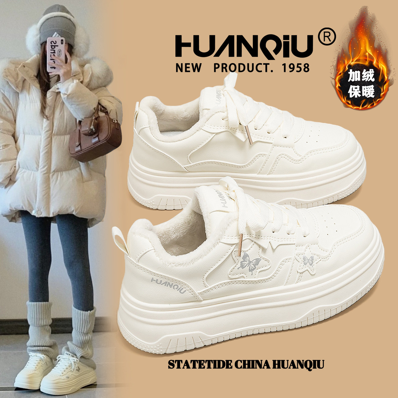 环球小众蝴蝶加绒小白鞋女2026新款冬季爆款厚底保暖学生百搭板鞋,女鞋,棉鞋,淘宝优惠券,粉丝福利购,淘宝优惠卷