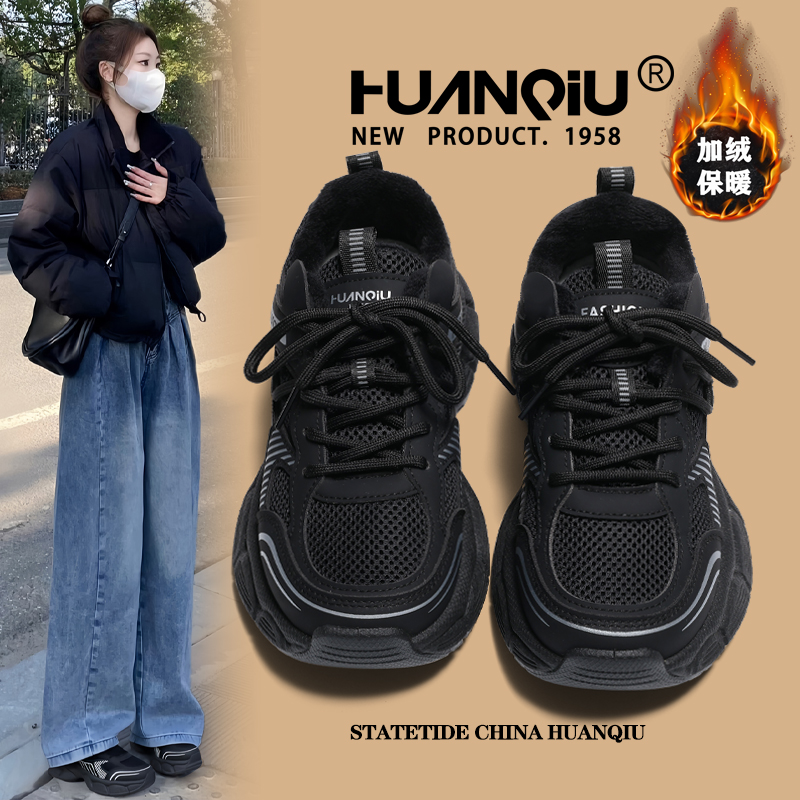 环球冬季加绒保暖黑色老爹鞋