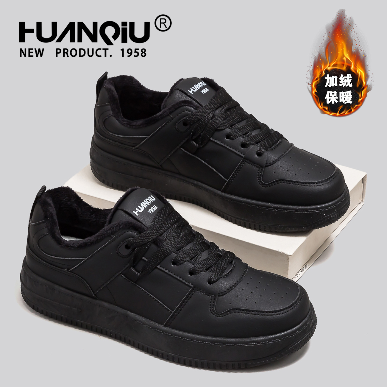 环球黑色潮流百搭加绒保暖板鞋