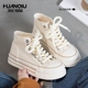 环球奶fufu高帮帆布鞋 子女小众厚底小白鞋 女2026新款 春秋百搭板鞋