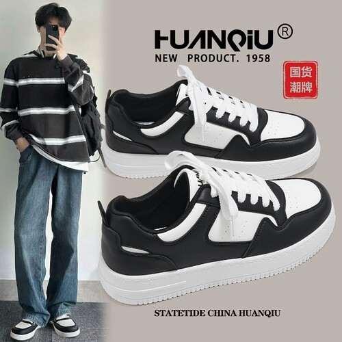 环球百搭潮男黑白熊猫板鞋