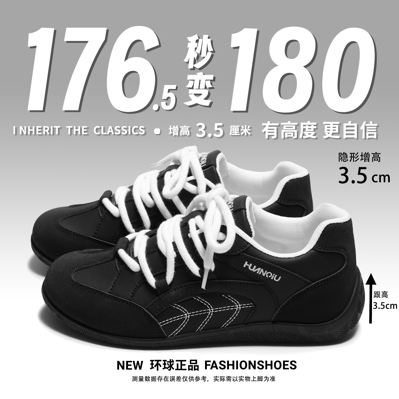 环球港风百搭厚底男款黑色德训鞋