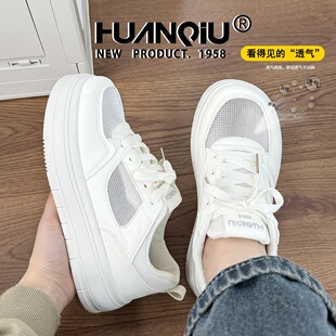 百搭休闲鞋 夏季 环球配裙子板鞋 女2025新款 子 奶fufu网面透气小白鞋