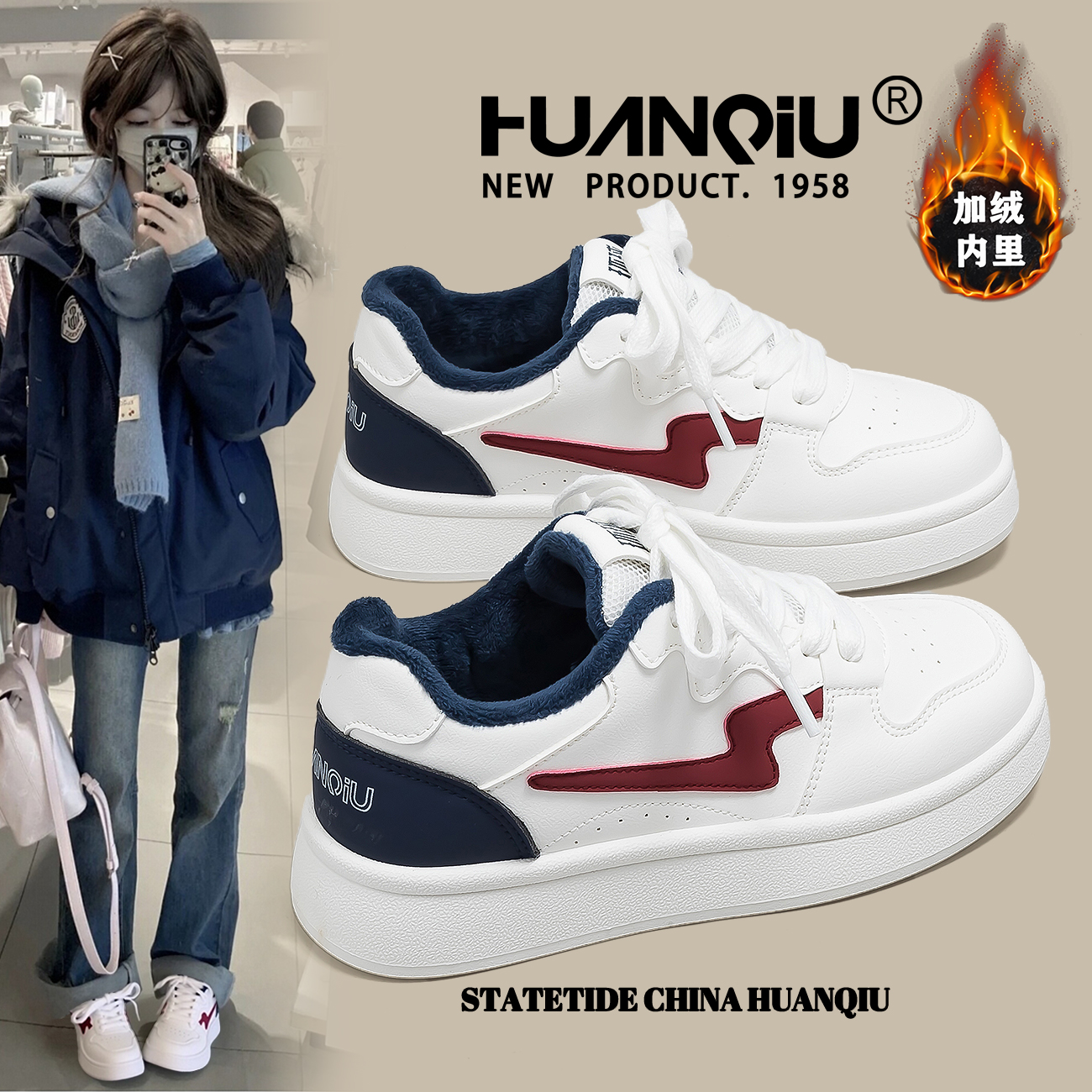 环球加绒保暖闪电百搭小白鞋