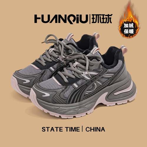 环球增高百搭加绒老爹鞋