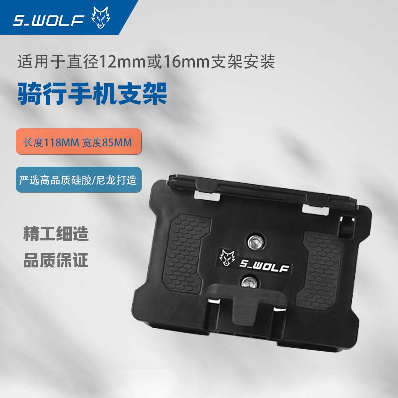 宝马手机支架s-wolf通用