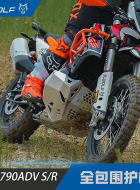 雪狼机车适用于KTM790ADV S/R版改装件铝合金全包围发动机护板