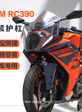 雪狼机车适用于新款KTMrc390改装保险杠防摔护杠竞技防摔球改装