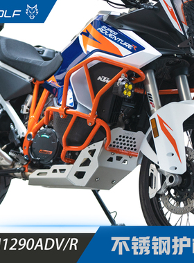 雪狼机车适用于新款KTM1290ADV/S/R防摔摩托车保险杠全包围护板